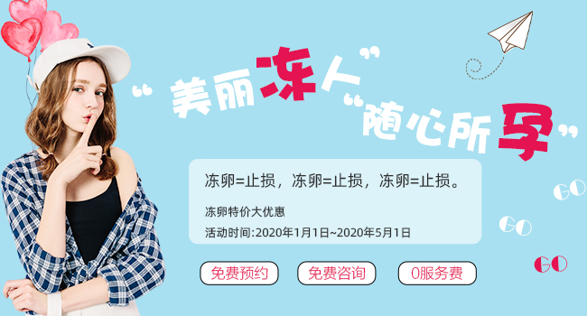 白领单身女士就去泰国冻卵
