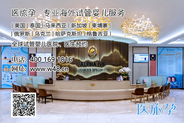 单身已经属于时代病？去马来西亚冻卵吧